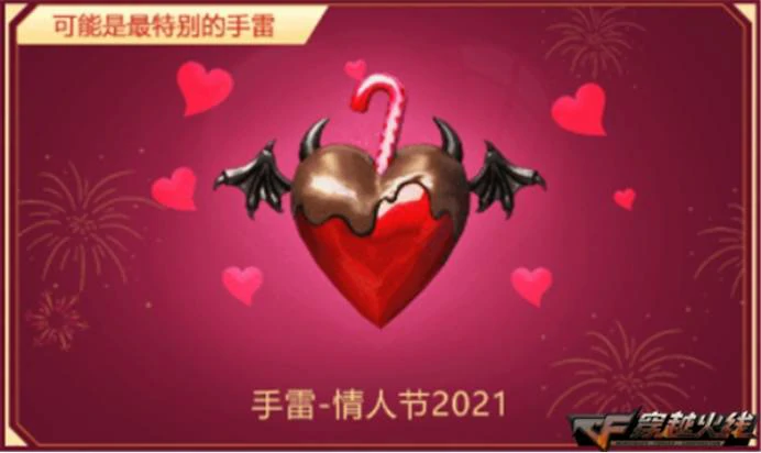 CF虎年限定黑武士活动网址