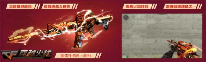 CF虎年限定黑武士活动网址