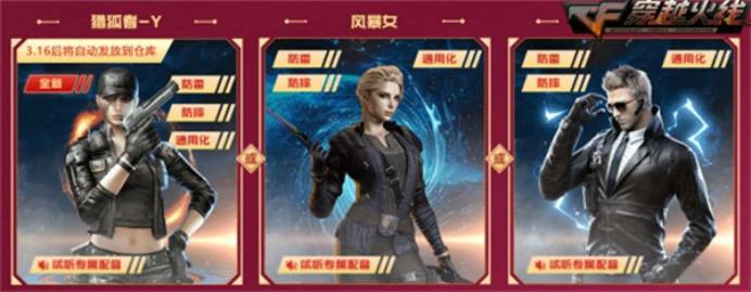 CF虎年限定黑武士活动网址