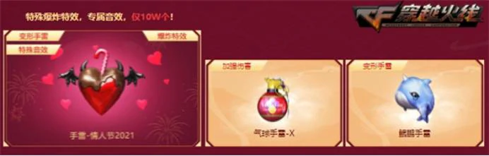 CF虎年限定黑武士活动网址