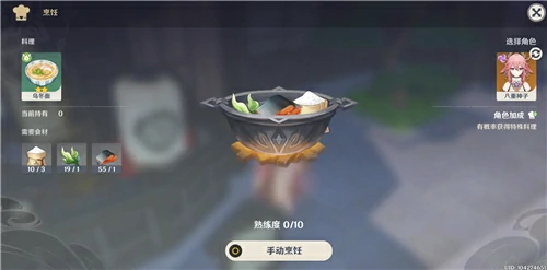 乌冬面食谱在哪获得,原神