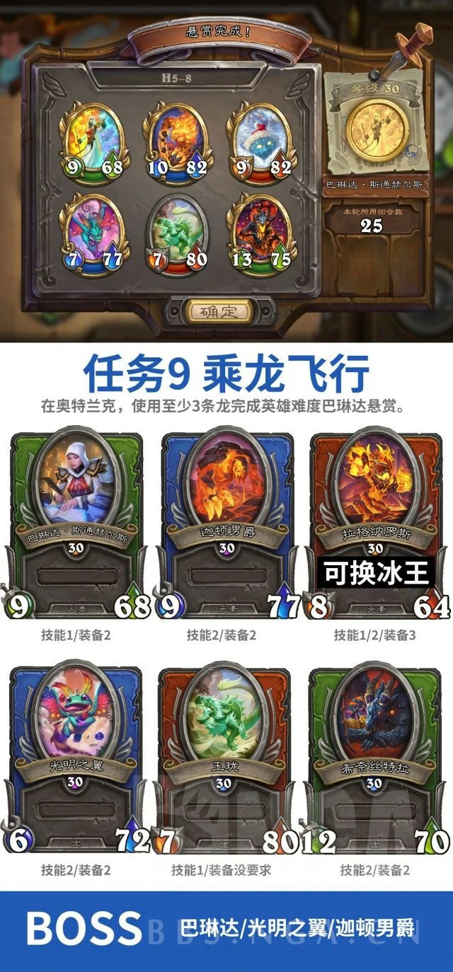 乘龙飞行任务攻略