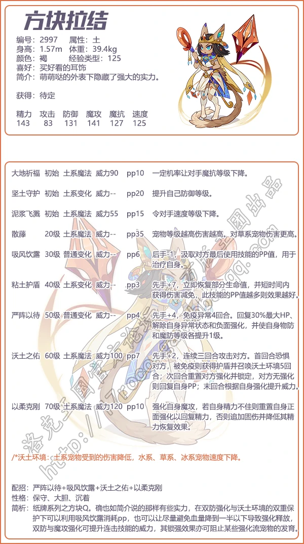 方块拉结技能表