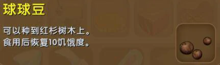 小飞鼠吃什么才能补血