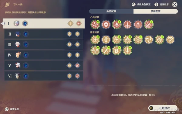 百人一揆阵容怎么选,原神