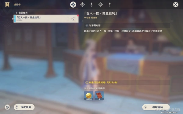 百人一揆阵容怎么选,原神