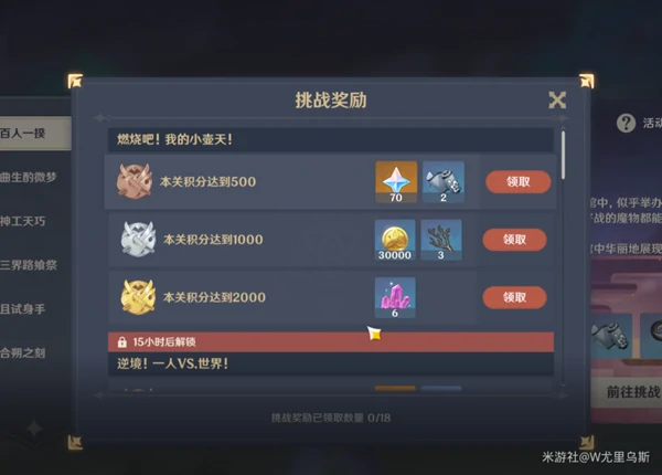 百人一揆阵容怎么选,原神