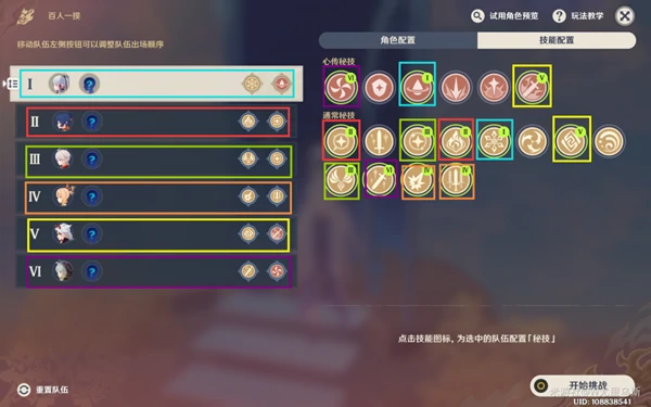 百人一揆阵容怎么选,原神