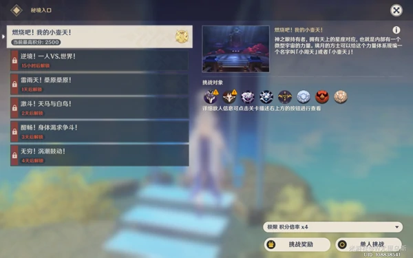 百人一揆阵容怎么选,原神