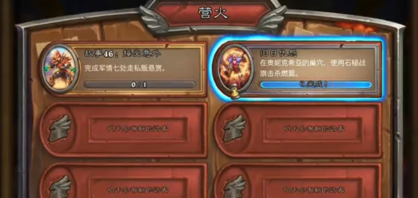 石槌战旗怎么击杀燃翼,炉石传说