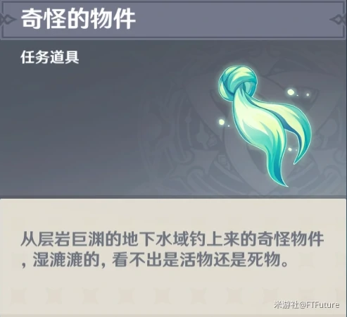 水生环境调查,原神
