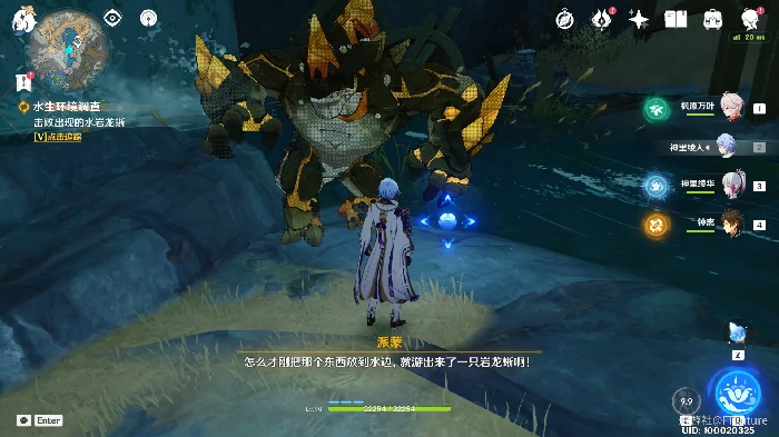 水生环境调查,原神