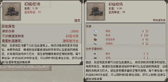 校场怎么建