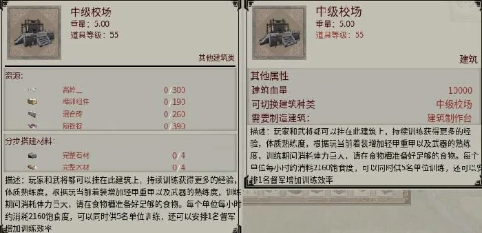 校场怎么建