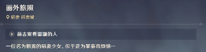 原神画外旅照活动攻略,原神