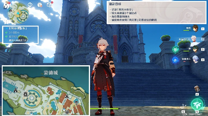 原神画外旅照活动攻略,原神