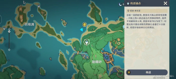 乡愁拍照位置介绍,原神