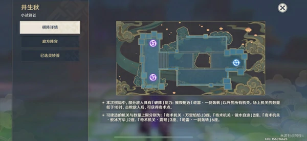 机关棋谭第三关怎么打,原神