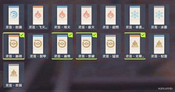机关棋谭第三关怎么打,原神