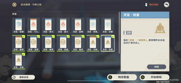 机关棋谭第三关怎么打,原神