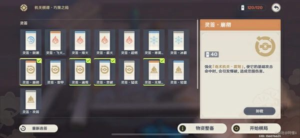 机关棋谭第三关怎么打,原神