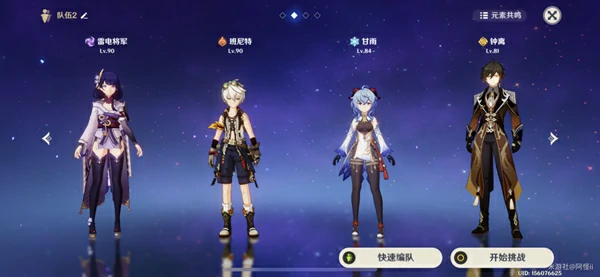 机关棋谭第三关怎么打,原神