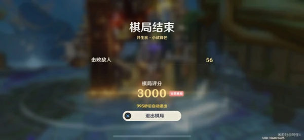 机关棋谭第三关怎么打,原神