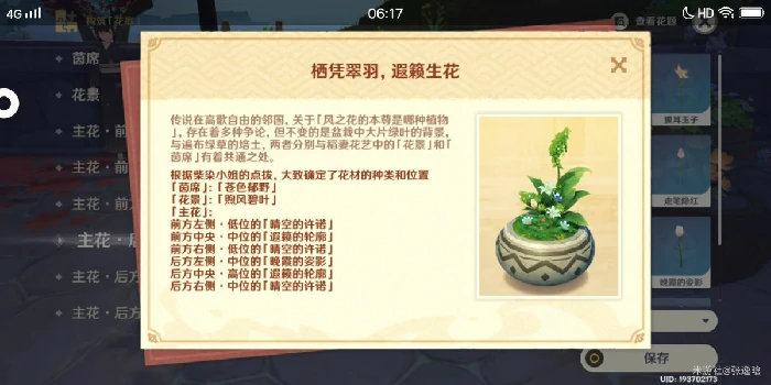 花题第三天攻略,原神