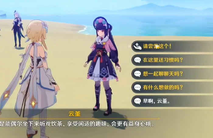 怎么邀请角色试吃,原神