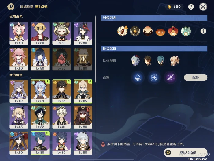 昏晓逆乱之地怎么过,原神