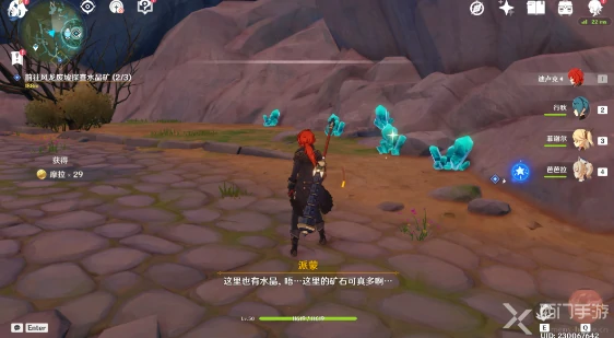 风后宝矿任务怎么做,原神