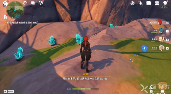 风后宝矿任务怎么做,原神
