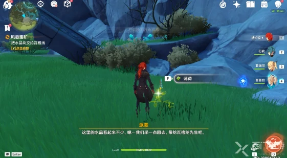风后宝矿任务怎么做,原神