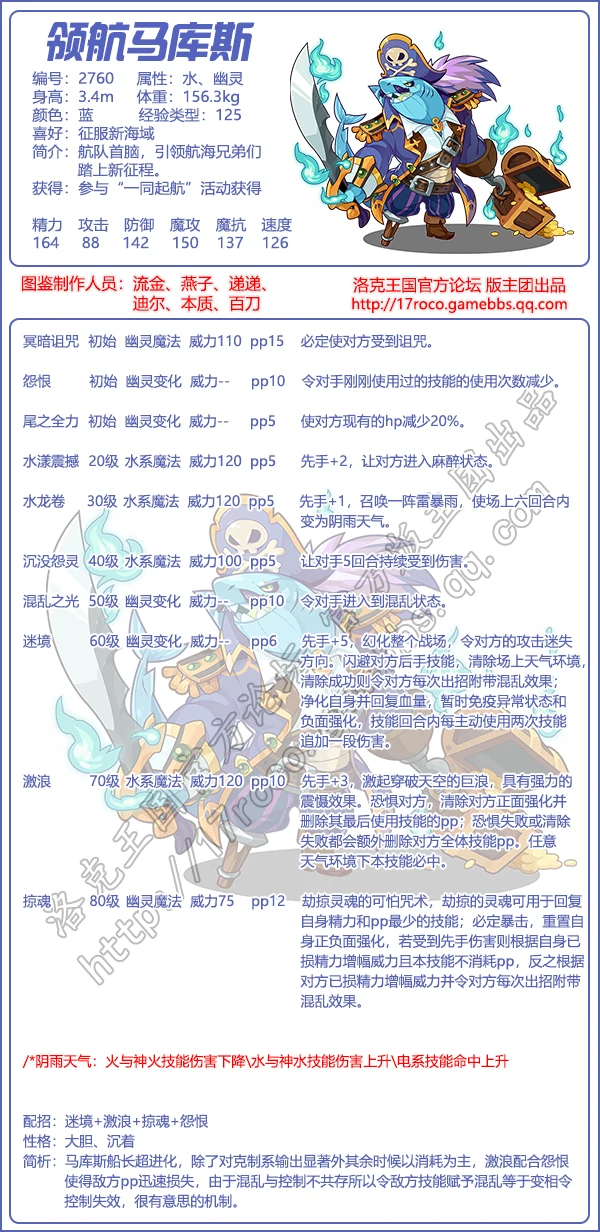 领航马库斯亲密度加点推荐