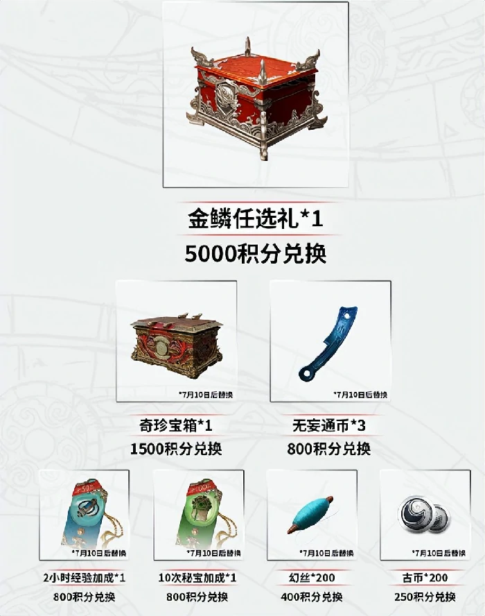 NBPL赛事活动奖励有什么,永劫无间
