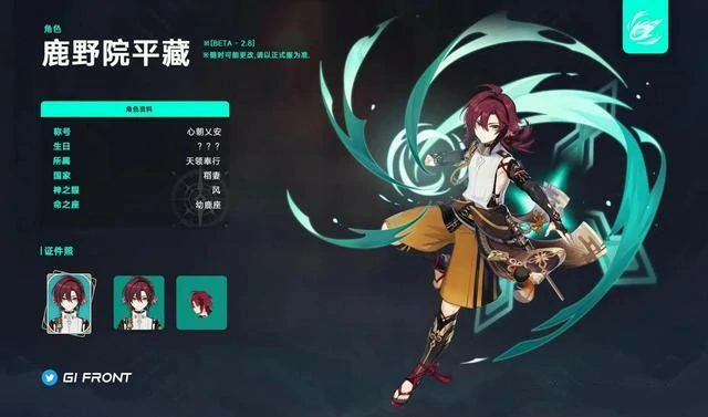 鹿野院平藏是辅助吗,原神