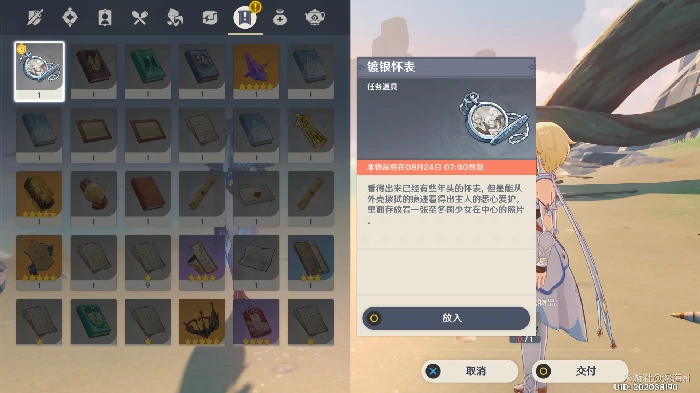 原神溯及以往任务攻略,原神