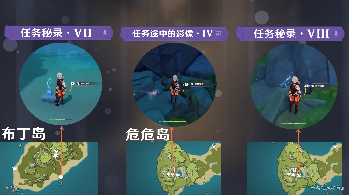 原神溯及以往任务攻略,原神