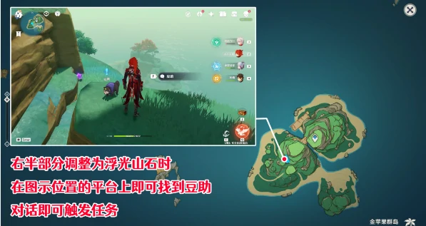 渴望旅行的妖狸任务怎么做,原神
