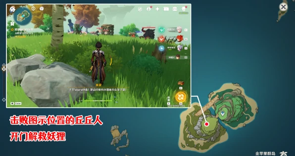 渴望旅行的妖狸任务怎么做,原神