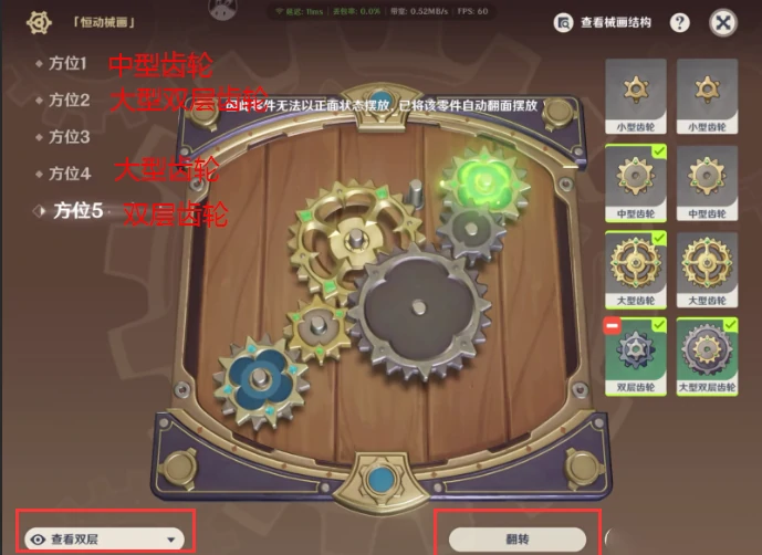 恒动械画攻略第五天,原神