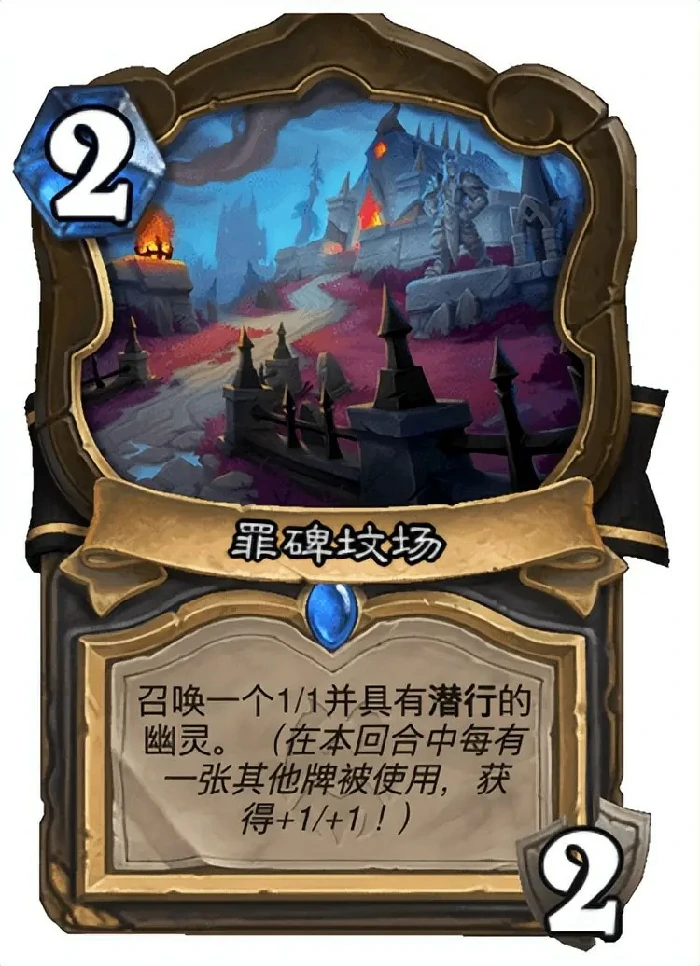 地标牌有哪些,炉石传说