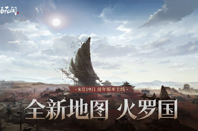 无妄通行证什么时候结束,永劫无间