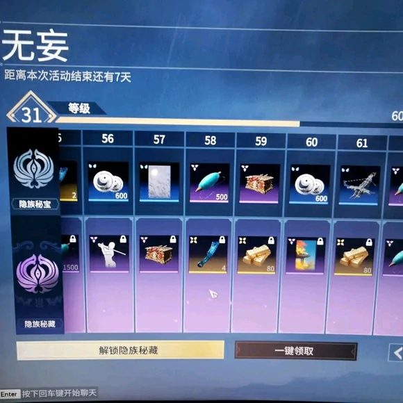 无妄通行证什么时候结束,永劫无间