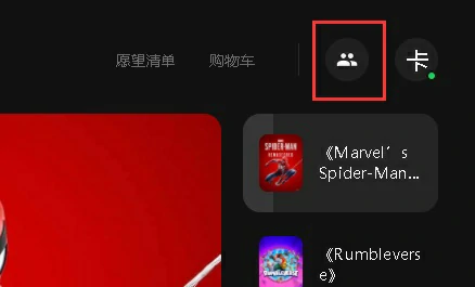 怎么加好友