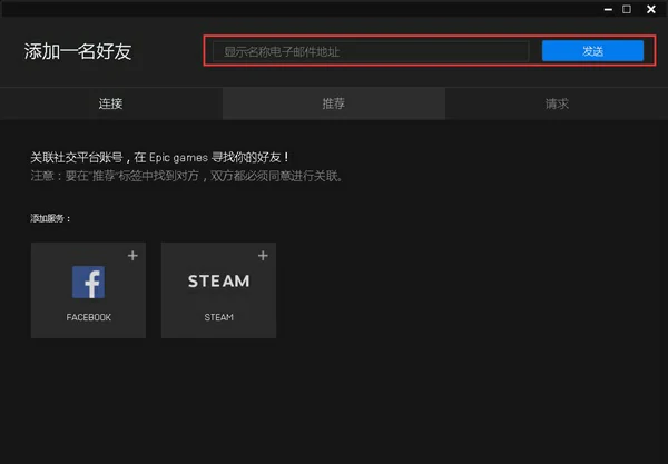 怎么加好友