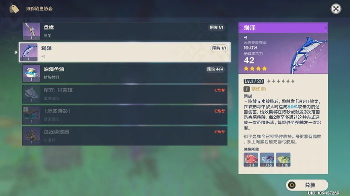 原神竭泽精炼材料有哪些,原神