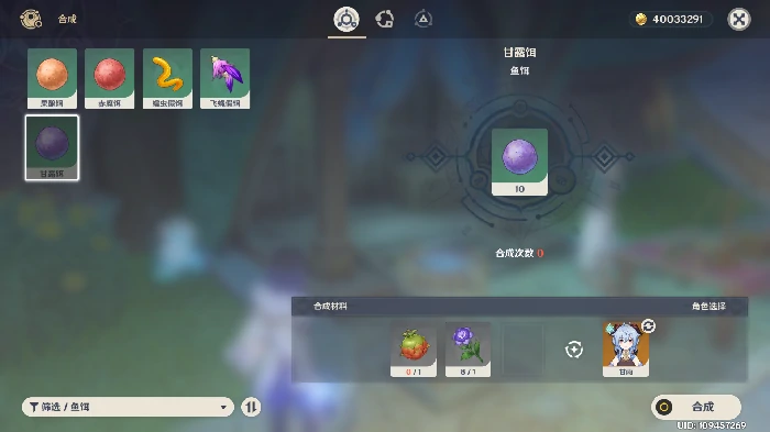 原神竭泽精炼材料有哪些,原神