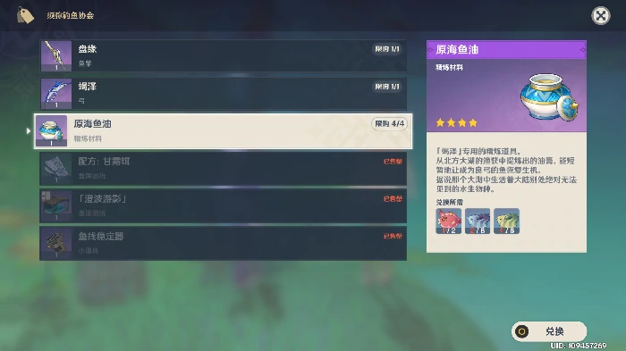 原神竭泽精炼材料有哪些,原神