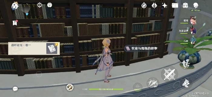 原神须弥书籍怎么收集,原神